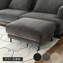 スツール ブレス | スツール 座面高42cm 腰掛 いす チェア 足置き オットマン 椅子 ベンチ GY グレー グレイ 灰色 グレージュ BK ブラック 黒 LBR ライトブラウン ファブリック 布 布張り Sバネ エスバネ 金属 脚