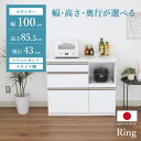 カウンター 幅100-奥行43-高さ85.5 リング | キッチンカウンター ワゴン 棚 作業台 食器入れ 収納 調理台 WH ホワイト 白 IV アイボリー ...