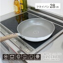 28cmフライパン ポワレ | コンパクト cm コーティング キッチン 台所 料理 調理 お湯 水 WH ホワイト 白 IV アイボリー クリーム色 おしゃれ