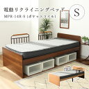 電動ベッド MFB-1202EHS(コイルマットMPR-14R-S) 全2色 | 電動ベッド 電動ベット リクライニング BE ベージュ ベイジュ 生成り BR ブラウン 茶色 ナチュラル カントリー カフェ 脚 高さ調整 継ぎ足 寝室 ベッドルーム おしゃれ
