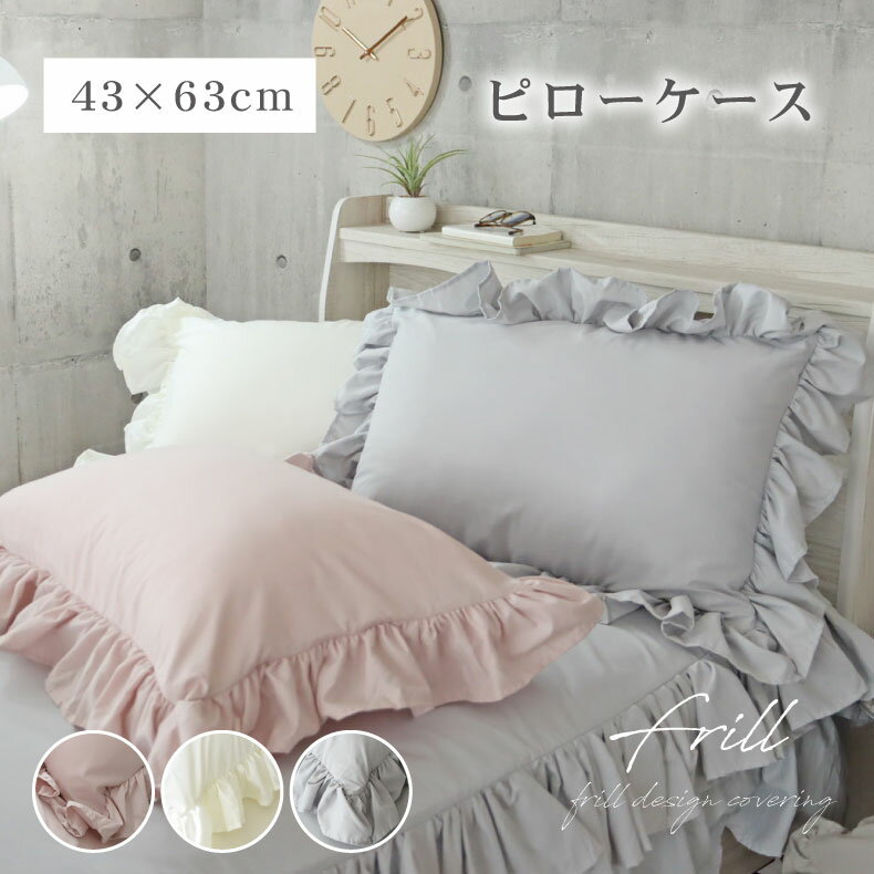 楽天市場】グレー(枕カバー|寝具カバー・シーツ):寝具 楽天市場】グレー(枕カバー|寝具カバー・シーツ):寝具