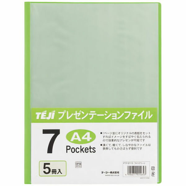 【最安値に挑戦！】プレゼンファイルA4　7PライトG5冊入-