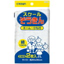 スクールぞうきん2枚入 200×300 小学生用のその他