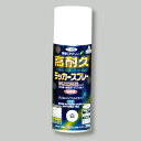 高耐久ラッカースプレー 300mL 黒