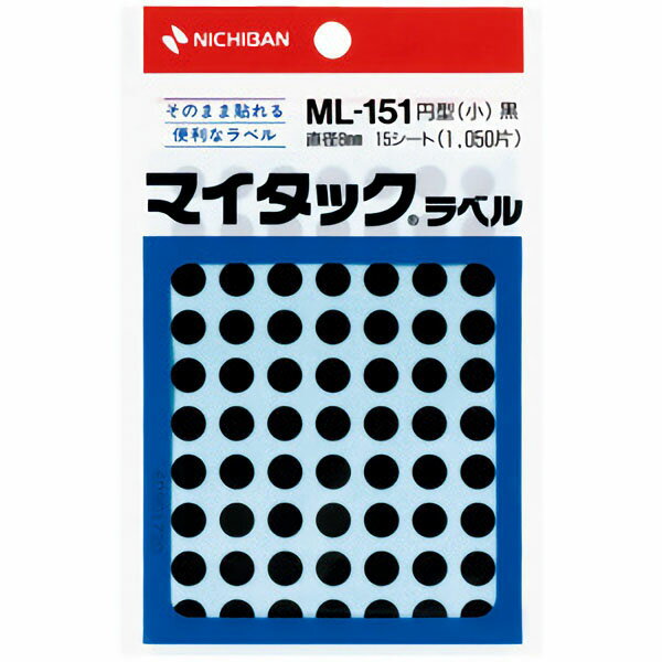 マイタックカラーラベル　8mm径　黒