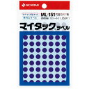 マイタックカラーラベル　8mm径　紫