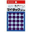 マイタックカラーラベル　16mm径　紫