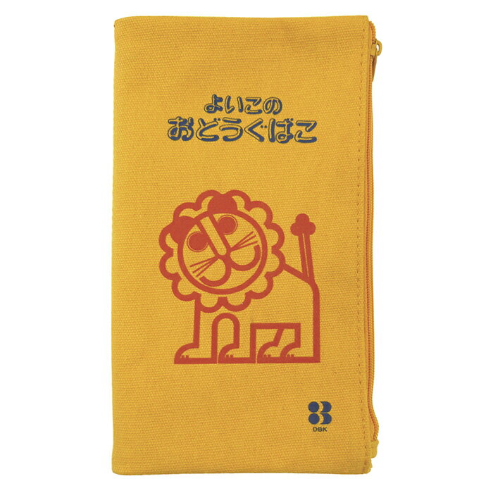 らいおんWファスナーペンケース よいこのおどうぐばこ レトロ キャラクター ライオン 文具女子 オレンジ 新学期 ギフト バレンタン ホワイトデー 誕生日