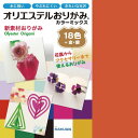 オリエステルおりがみ カラーミックス