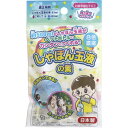 しゃぼん玉液の素 8倍濃縮 0000410006