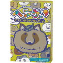 ヘンゲ! どうぶつまちがい探しゲーム