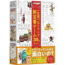一生遊べる新定番トランプゲーム30選セット