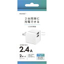 AC 充電器 USB-A 2ポート 合計2.4A
