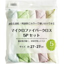 マイクロファイバークロス 5P セット アソート 30755