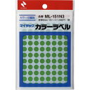 マイタックカラーラベル 8mm径 緑 ML-151N3