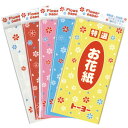 お花紙単色 あか- 卒業卒園記念品