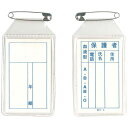 【楽天最安値に挑戦!】名札 縦型20?9911