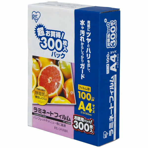 ●メーカー名：アイリスオーヤマ●A4●1個（300枚）●静電気が発生しにくい帯電防止剤配合。（フィルムがくっつきにくく、加工物をはさみやすい。）●寸法／216×303mm　●型式／LFT-A4300　●材質／ポリエステル　●フィルム厚／100μm　●帯電防止剤配合　●包装数：1／2※ご利用の環境により、実物の色とは異なる場合があります。