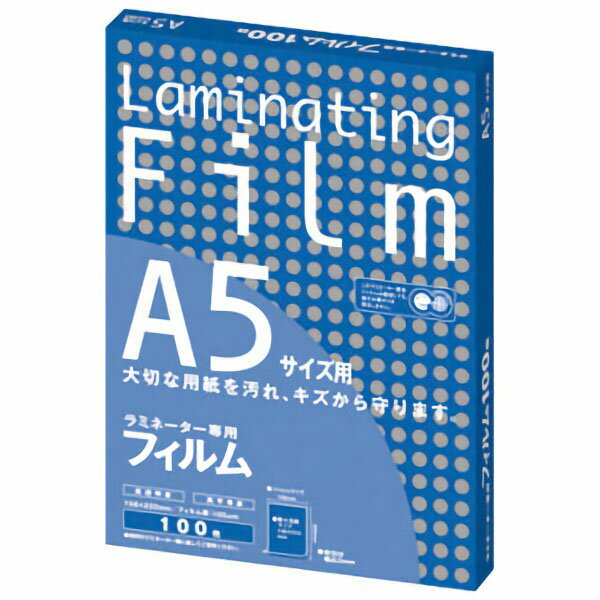 【最安値に挑戦!】ラミネーター専用フィルム 100枚 A5