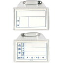 【楽天最安値に挑戦!】名札 横型20?9912 卒業卒園記念品