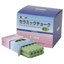 天神印セラミックチョーク 緑-