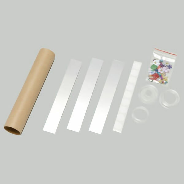 【楽天最安値に挑戦!】万華鏡づくり 手作りキット 工作・自由研究に!万華鏡 夏休み 知育 手作り 鏡 カレイドスコープ 工作キット 子供会 イベント 小学校 夏...