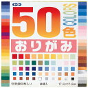 【最安値に挑戦!】50色おりがみ17.6cm クリスマス