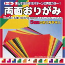 【楽天最安値に挑戦!】両面おりがみ24cm クリスマス