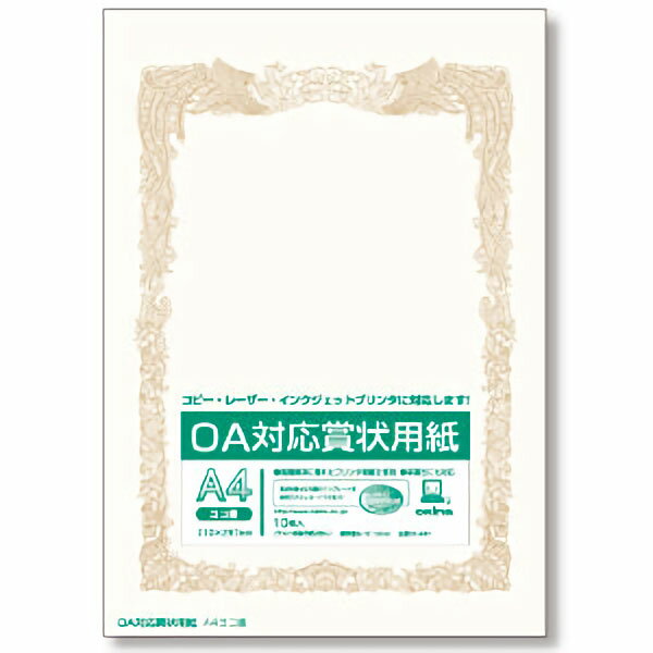 ●メーカー名： オキナ高品質な賞状用紙。さまざまなプリンタに対応します。 ●横書A4●1組（10枚入×10袋）●規格サイズのOA対応賞状用紙。 ●寸法／210×297mm　●型式／SX-A4Y　●コピー用下敷2枚入　●坪量／157g/平方メートル　●包装数：1／10 ※ご利用の環境により、実物の色とは異なる場合があります。