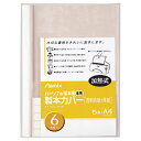 製本カバーA4白5冊×10背幅6mm