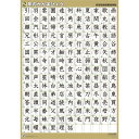 学年別漢字表2年(160字収録、筆順表記) × 6枚セット