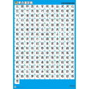 学年別漢字表5年(193字収録、部首表記) × 6枚セット