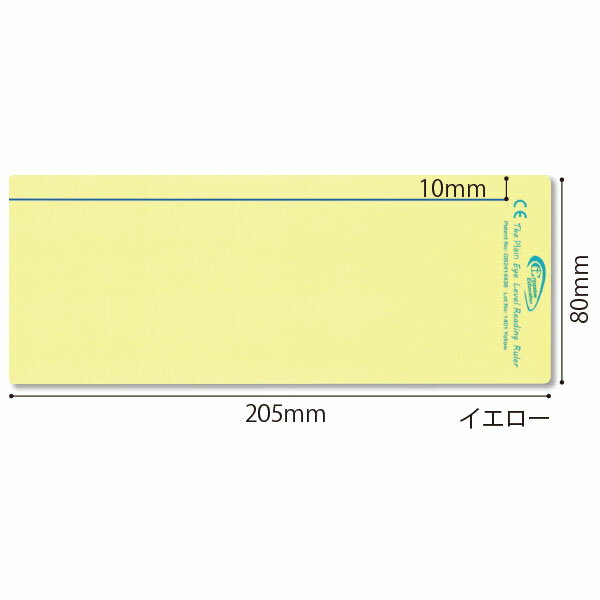 リーディングルーラー　ワイド　イエロー　×　8個セット