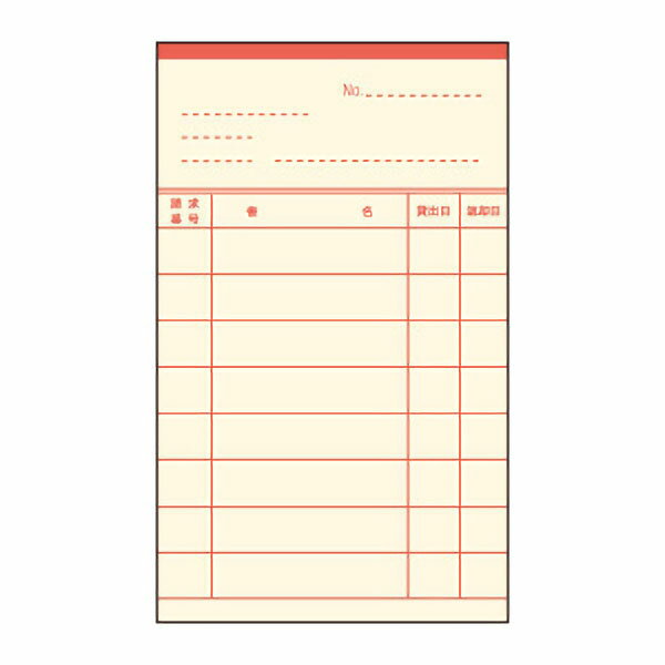 Personal Travel Card (Red)