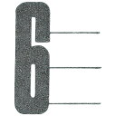 記号ラベル 数字 6グレー × 10袋セット