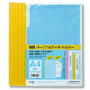 【楽天最安値に挑戦!】パーソナルデータホルダー　5冊Pイエロー