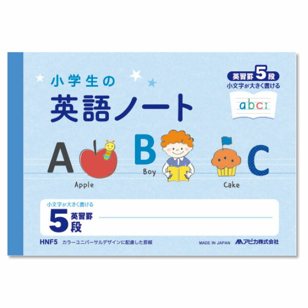 【最安値に挑戦！】小学生の英語ノ