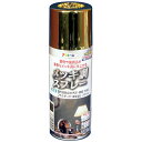 メッキ調スプレー 300mL ゴールド