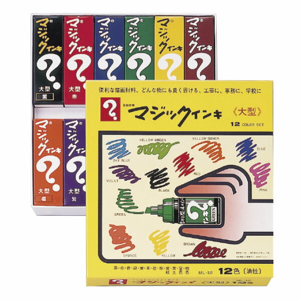 マジックインキ　L　12色