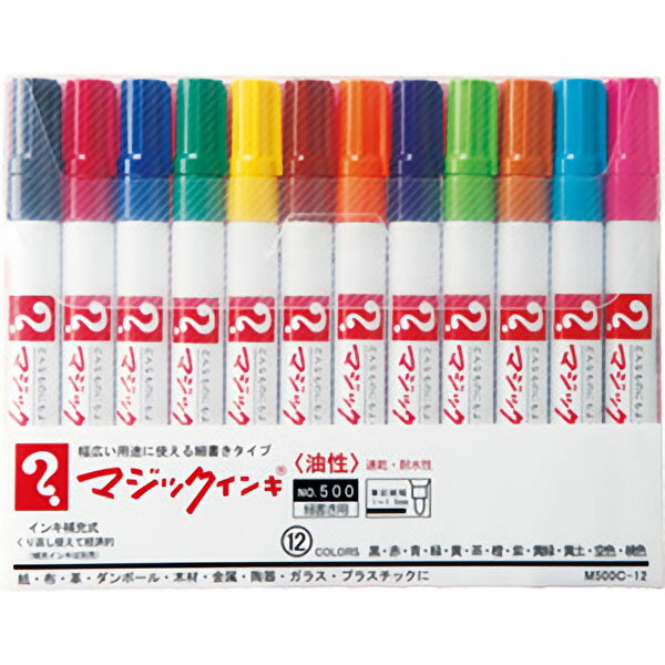 ●12色セット●1組（5ケース入）●線幅／1〜1.5mm　●インク／油性　●インク補充式　●色／8色入（黒、茶、紫、青、緑、黄、橙、赤）、12色入（8色入＋空色、桃色、黄緑、黄土）、16色入（12色入＋薄橙、鴬色、焦茶、灰色）　●包装数：1／5※ご利用の環境により、実物の色と異なる場合がございます。