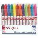 マジックインキNo.700 12色セット