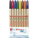 マジックラッションペンNo.300 8色セット