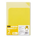 【期間限定価格】成績表ホルダー 2ポケット イエロー×10冊