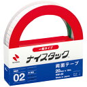 ナイスタック20mm×10m