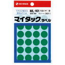マイタックカラーラベル 16mm径 緑