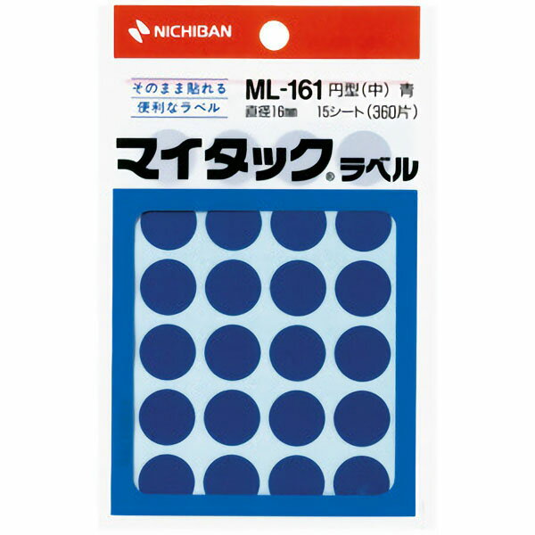 マイタックカラーラベル 16mm径 青