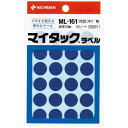 マイタックカラーラベル　16mm径　青