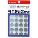 マイタックカラーラベル 16mm径 銀