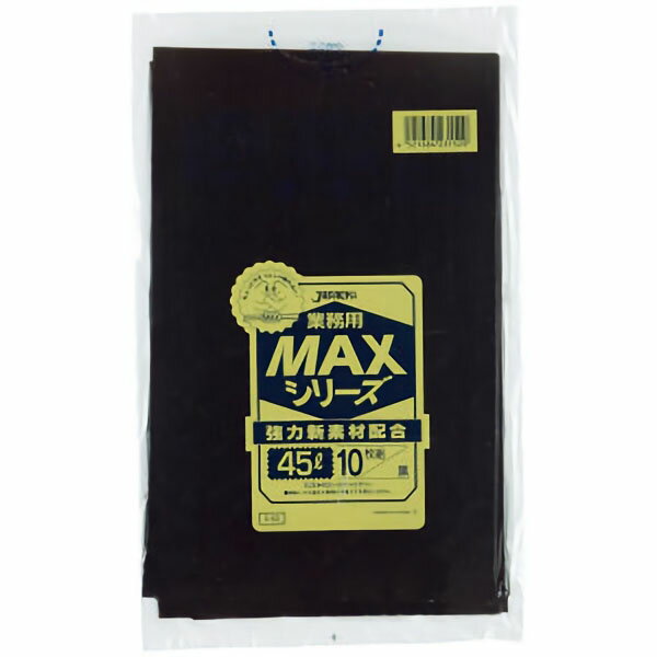 業務用MAXごみ袋　45L10枚　黒