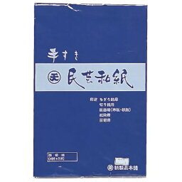 手漉き民芸和紙　4切　20枚　えびちゃ